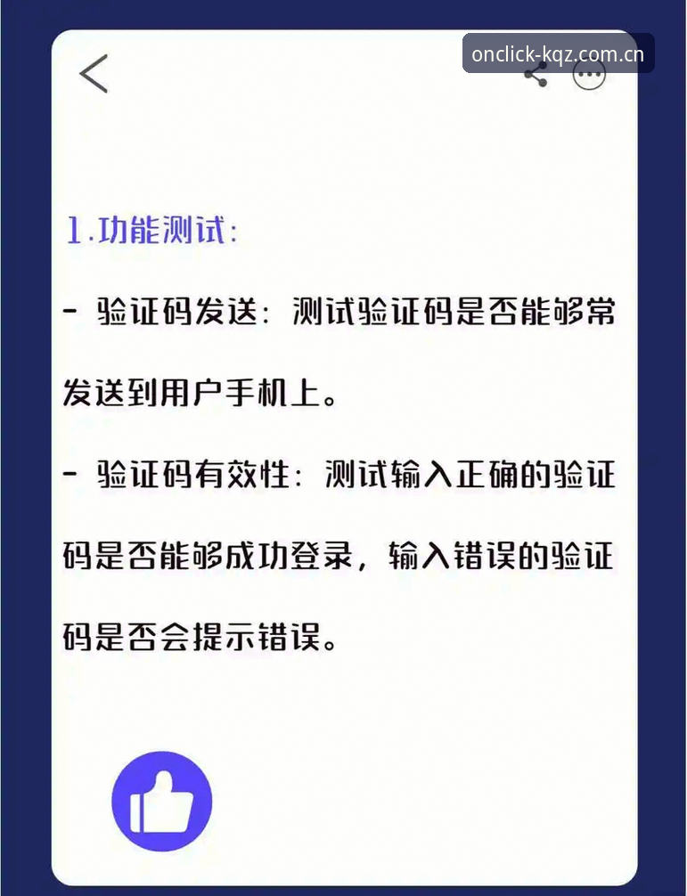 开全站平台一键登录实用指南：2026KQZ登录地址必备知识