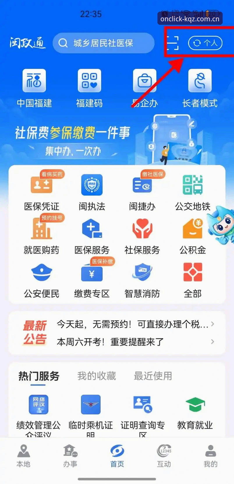 2026KQZ登录地址 开全站平台一键登录实用指南:2026KQZ登录地址必备知识