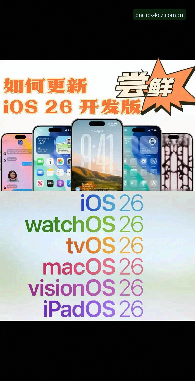 开全站平台iOS版最新动态：一键登录体验深度评测与实用指南