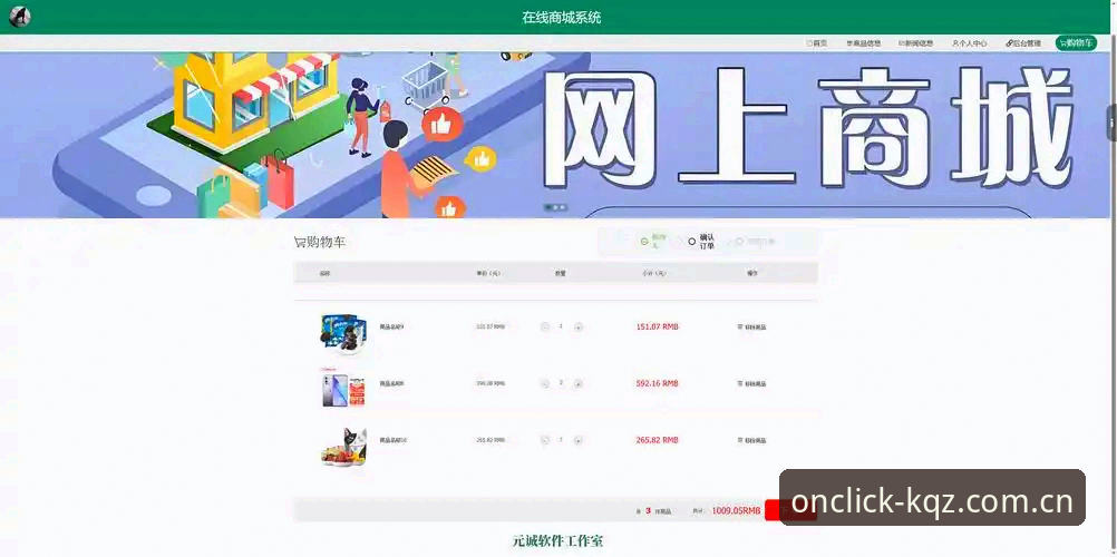 开全站平台KQZ官方下载完整指南