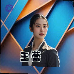 王蕾